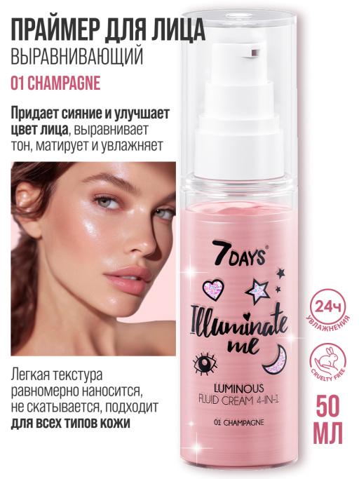 Праймер для лица 4-в-1 крем-флюид Rose girl