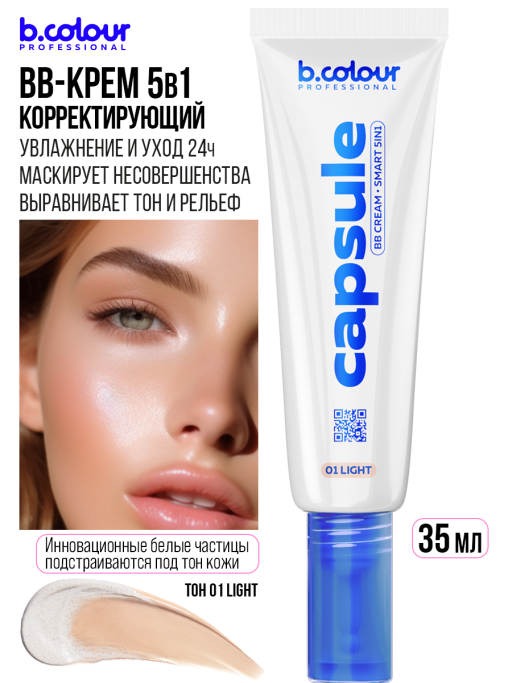 BB крем для лица против несовершенств 5в1 / 01 Light, B.COLOUR PROFESSIONAL CAPSULE