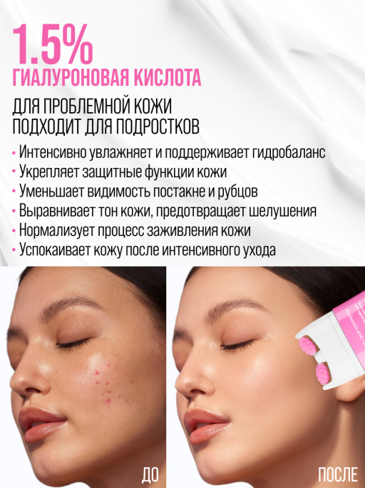 Крем для лица, массажер для лица, 80 ML