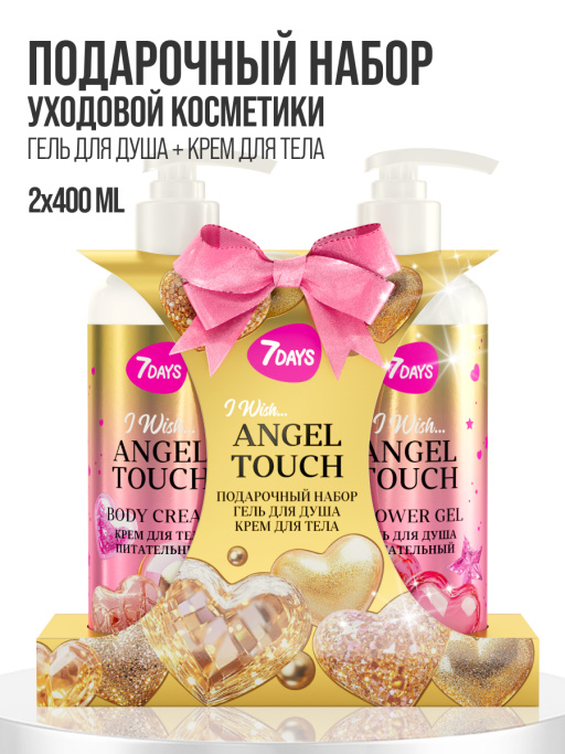 Набор косметики для ухода, гель для душа и крем для тела ANGEL TOUCH
