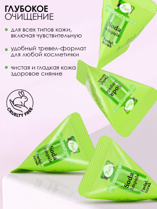 Набор косметики для ухода 10в1 Travel with me