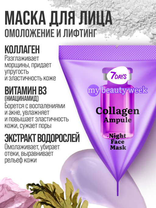 Набор косметики для ухода