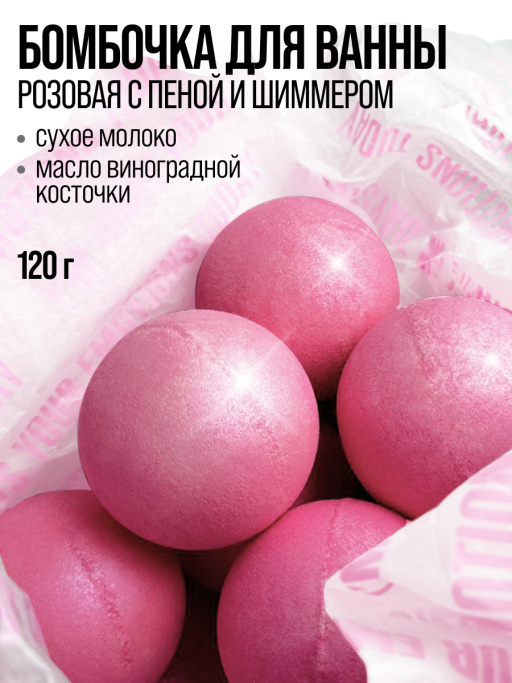 Бомбочка для ванны с ароматом 7DAYS SHINE BERRY