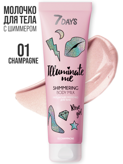 Мерцающее молочко для тела Rose girl