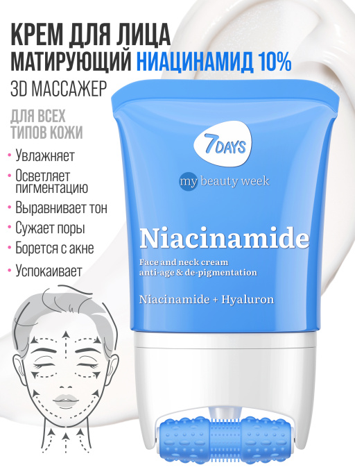 Крем для лица матирующий с Ниацинамидом 10%, массажер 2в1, 80 мл