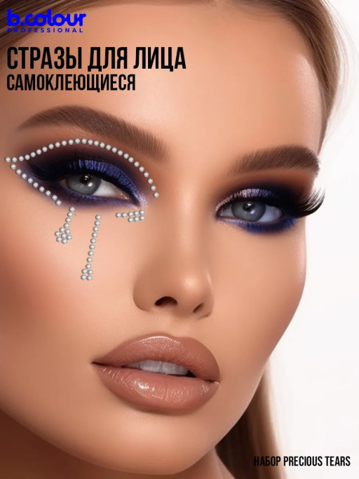 Подарочный набор косметики для макияжа SHINE, BOMBITA!