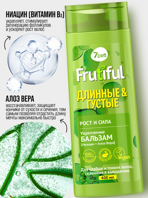 Бальзам для волос рост и сила ДЛИННЫЕ И ГУСТЫЕ