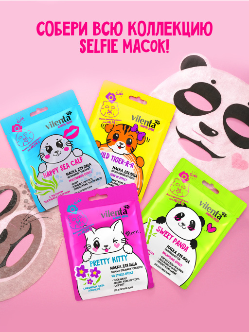 Маска для лица тканевая. Набор 4шт. Funny Beauty Set Sweet Panda (mix)