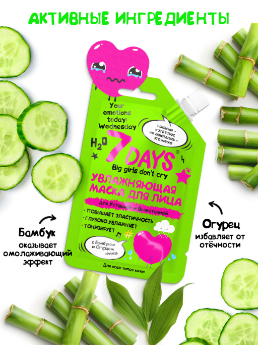 Тканевая маска с экстрактом огурца FARMSTAY Visible Difference Mask Sheet Cucumber