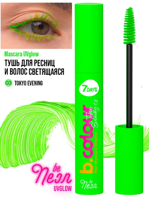 Набор косметики для макияжа DEVIL