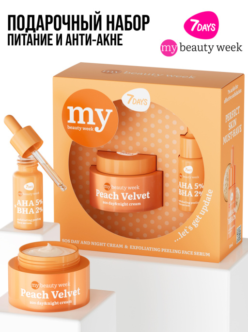 Подарочный набор LET`S GET UPDATE