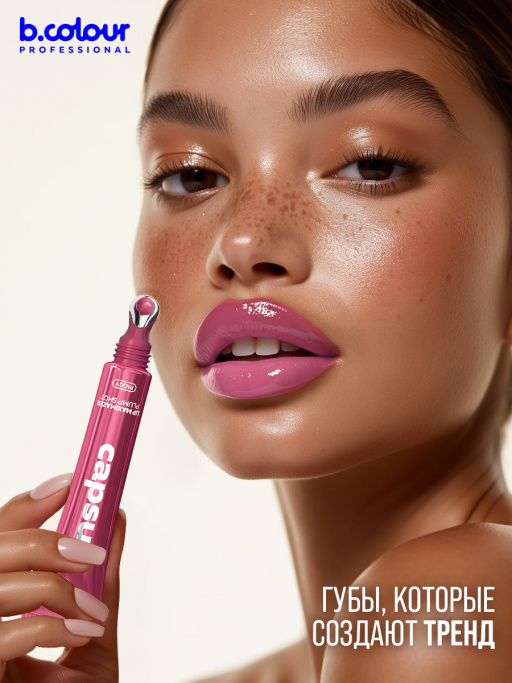 Блеск для губ, бальзам 02 PIGGY, B.COLOUR PROFESSIONAL