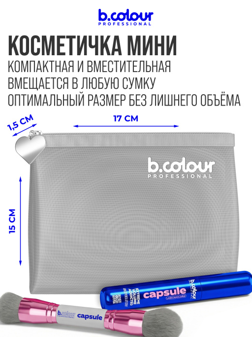 Косметичка женская, органайзер для косметики, серая 18х15х1см