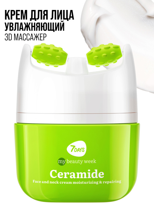 Крем для лица Увлажнение & Восстановление с 3D массажером CERAMIDE