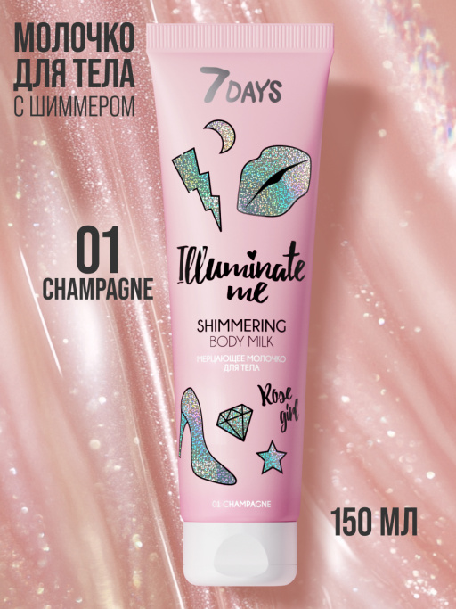 Подарочный набор Rose Girl Box ILLUMINATE ME
