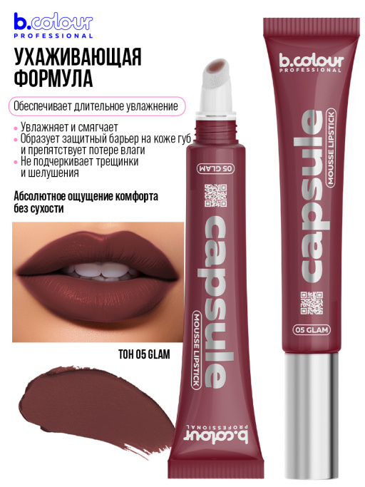 Набор косметики для макияжа Perfection, B.COLOUR PROFESSIONAL CAPSULE