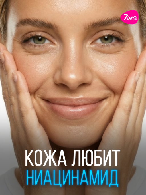 Крем для лица матирующий с Ниацинамидом 10%, массажер 2в1, 80 мл