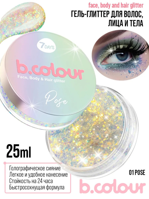 Подарочный набор косметики для макияжа SHINE, BOMBITA!