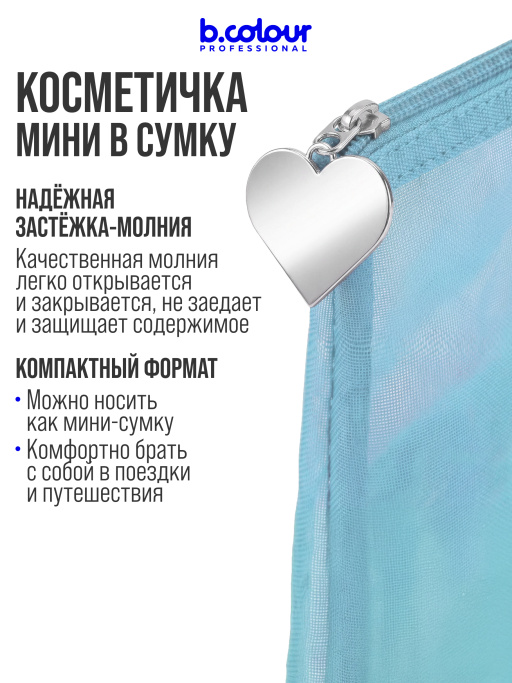 Косметичка женская, органайзер для косметики, 18х15х1см