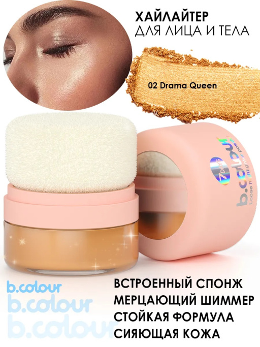 Подарочный набор косметики для макияжа SHINE, BOMBITA!