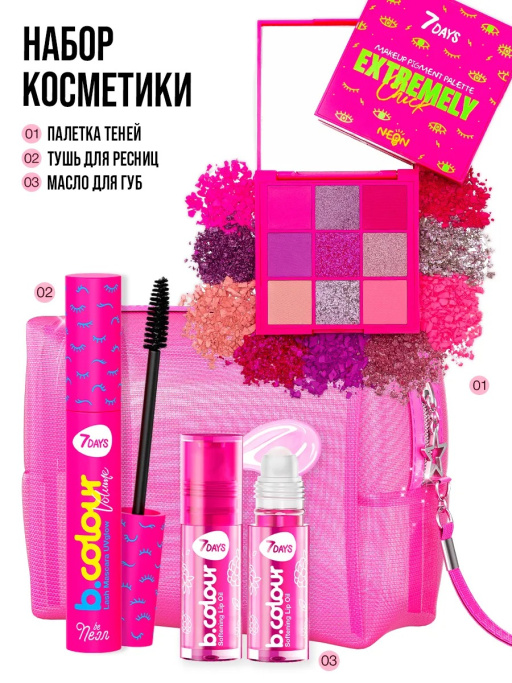 Набор косметики для макияжа LA VIE EN ROSE