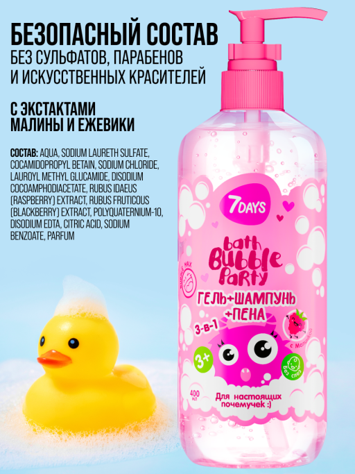 Гель для душа детский, шампунь для волос, набор 400 ML