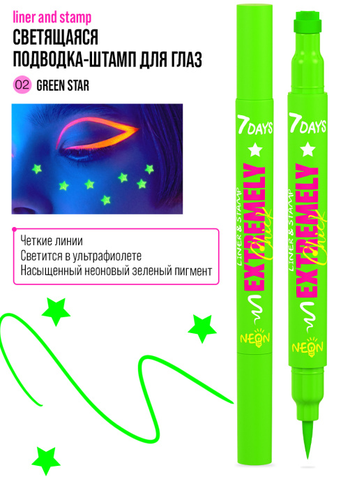 Подарочный набор NEON YOUTHOPIA