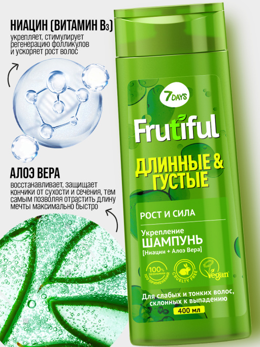 Шампунь для волос рост и сила ДЛИННЫЕ И ГУСТЫЕ