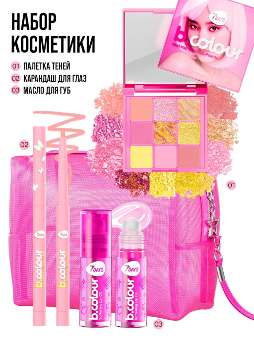 Набор косметики для макияжа THE POEM OF BLUE