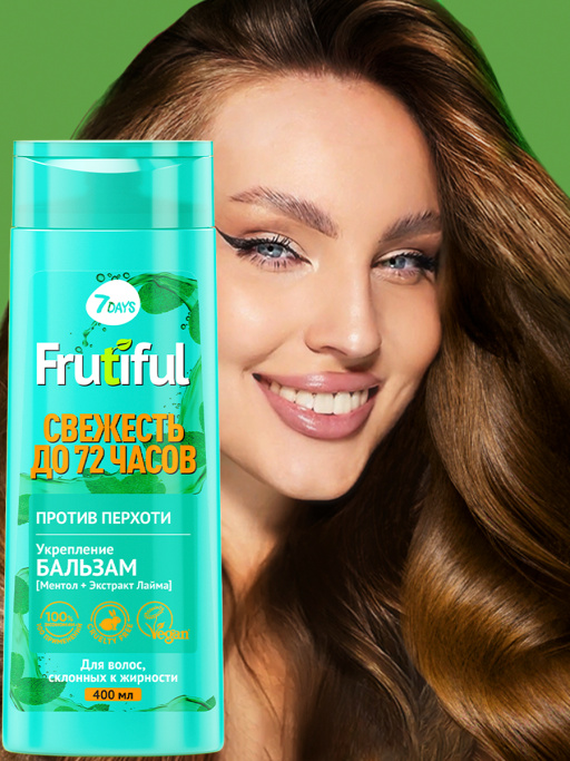 Бальзам для волос против перхоти СВЕЖЕСТЬ ДО 72 ЧАСОВ