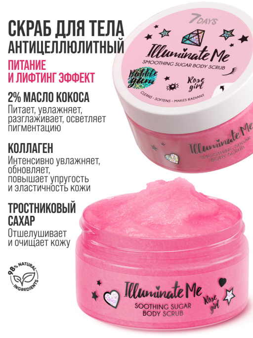 Смягчающий сахарный скраб для тела Rose girl