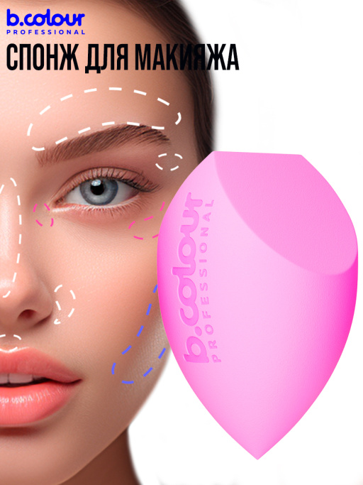 Спонж для макияжа, набор 2 шт