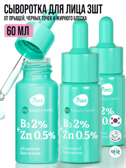 Сыворотка для лица от прыщей B3 2%+ZN 0,5% Набор 3 шт.