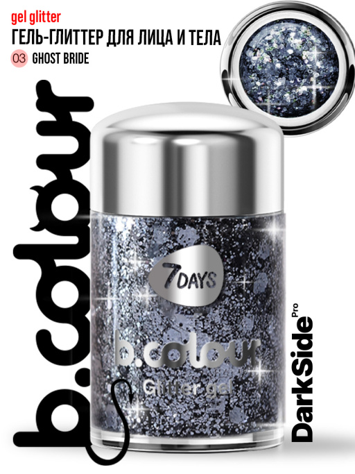 Глиттер для лица, волос и тела mini Dark Side / 03 GHOST BRIDE