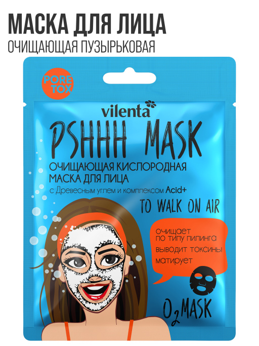 Маска для лица тканевая очищающая от прыщей PSHHH MASK TO WALK ON AIR