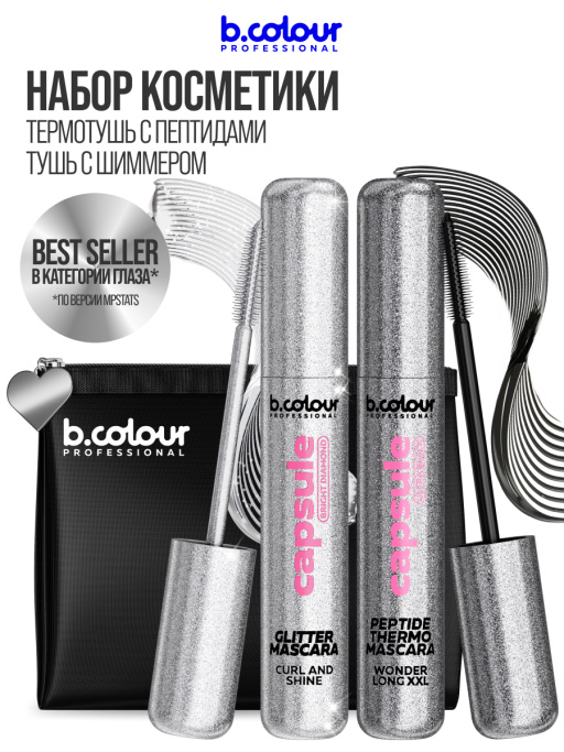 Набор косметики, тушь для ресниц 2шт NOTTE DI DIAMANTI