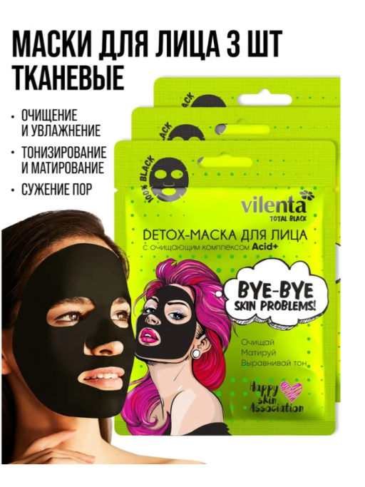 Маска для лица тканевая от прыщей и черных точек, набор 3 шт