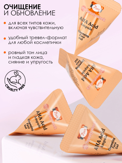 Набор косметики для ухода 10в1 Travel with me