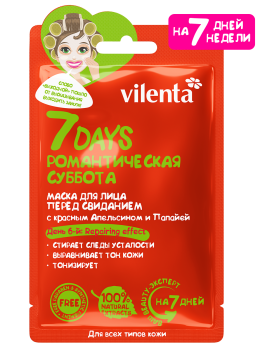 Маска для лица тканевая перед свиданием Романтическая суббота