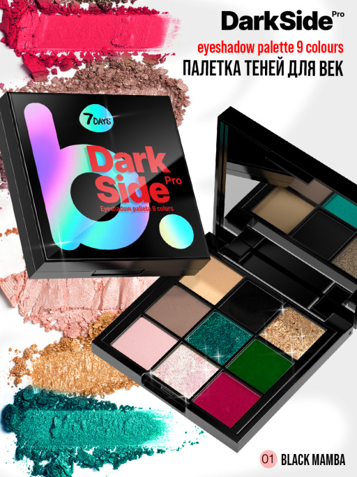 Палетка теней для век Dark Side / 01 BLACK MAMBA