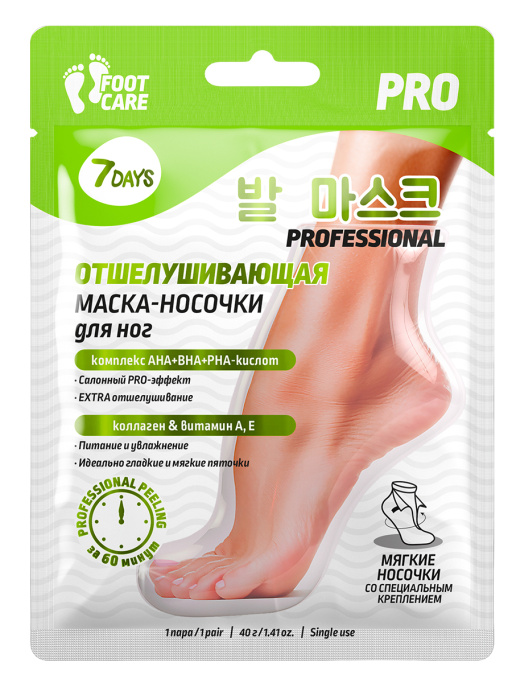 Маска-носочки для ног экстраотшелушивание и смягчение PROFESSIONAL