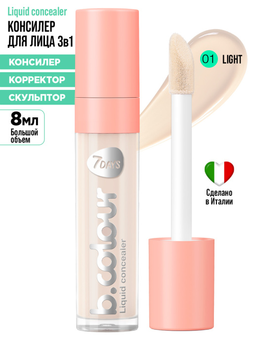 Консилер для лица и глаз / 01 LIGHT