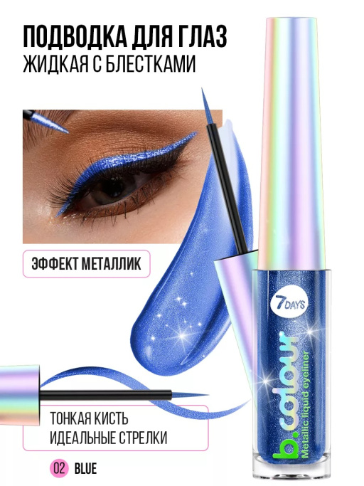 Набор косметики для макияжа YOU GLOW GIRL