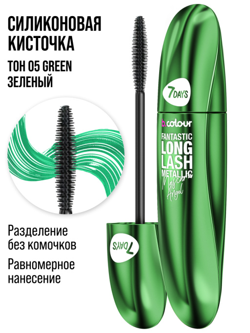 Набор косметики для макияжа FEEL SO GREEN