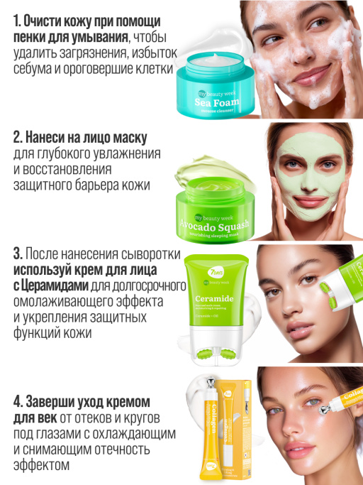 Сыворотка для лица увлажняющая MILKY BOOST SQUALANE 1,5%