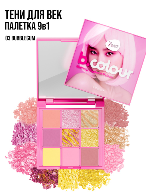 Тени для век, палетка Bubblegum 03