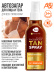 Автозагар для тела и лица спрей SUN CARE TAN SPRAY