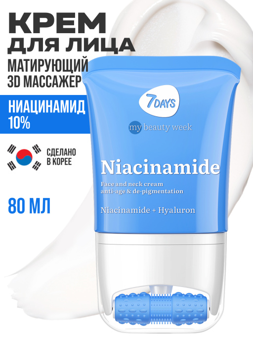 Ниацинамид для лица 10%, крем для лица матирующий, массажер 2в1, 80 ml NIACINAMIDE
