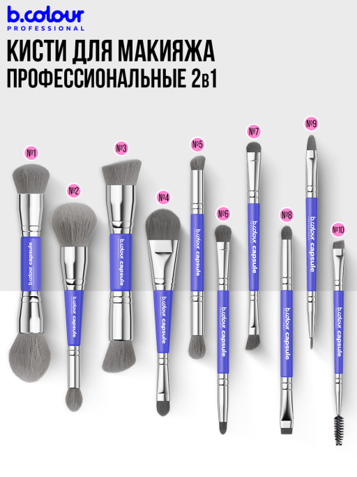 Кисть для макияжа лица профессиональные 01 Синяя B.COLOUR PROFESSIONAL