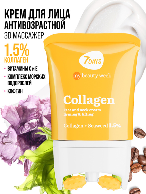 Крем для лица, массажер для лица, 80 ML